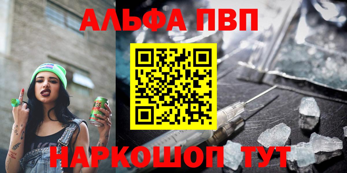 Костомукша  А ПВП мука  Вход с VPN  А ПВП  A PVP крисы CK  Alfa_PVP мука 
