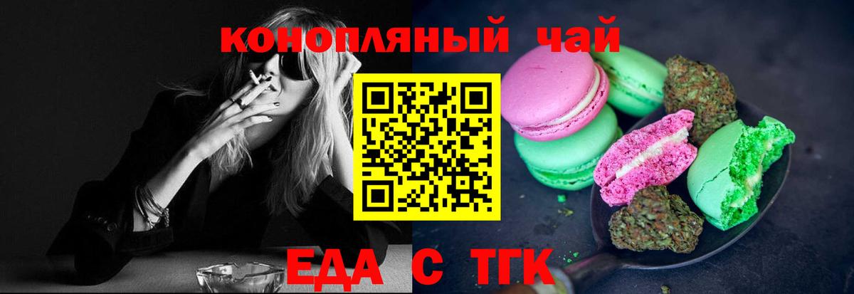 Печенье с ТГК марихуана Костомукша