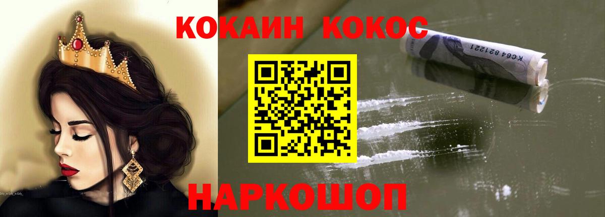 Костомукша  COCAIN  КОКАИН Эквадор  Вход с VPN  Кокаин Columbia 