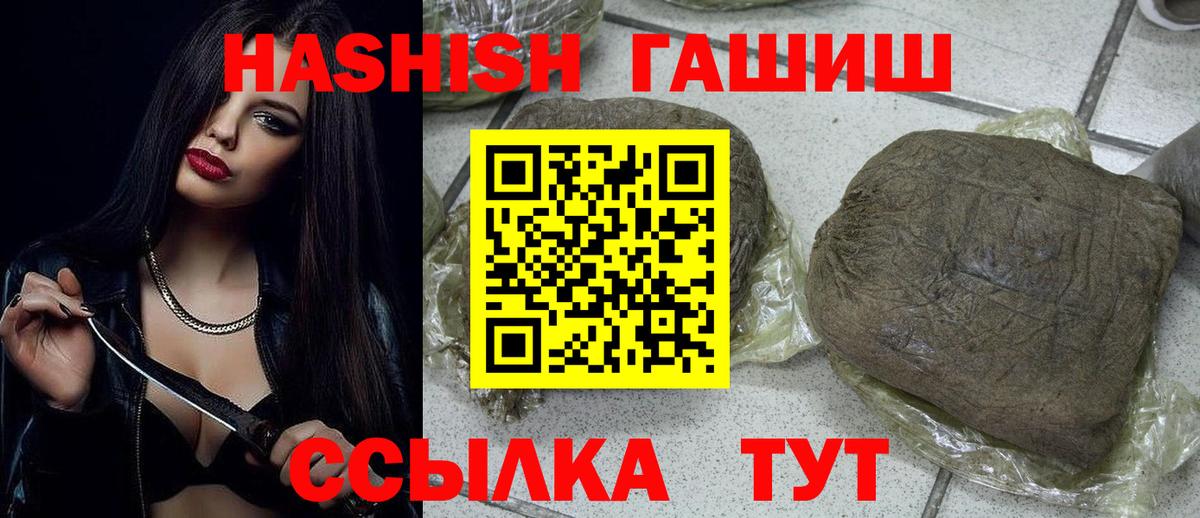 ГАШИШ hashish  Вход с VPN  ГАШИШ hashish  ГАШ  Костомукша 