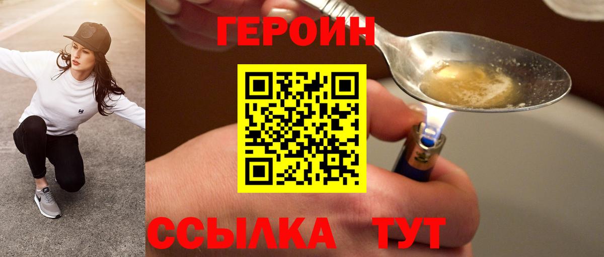 Героин хмурый Костомукша