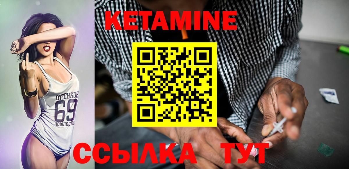 Костомукша  Кетамин VHQ  Кетамин ketamine  Вход с VPN 