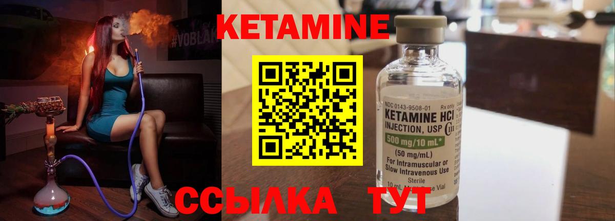 Кетамин VHQ Костомукша