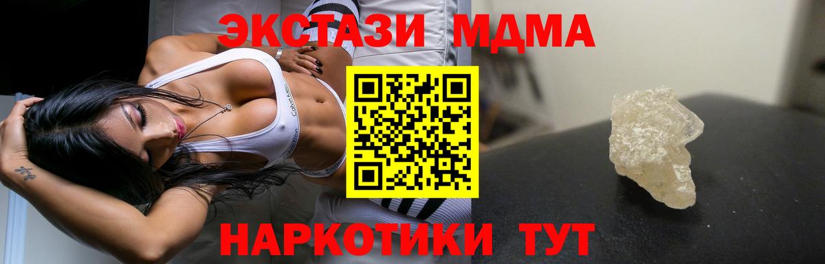 MDMA VHQ  МДМА  Вход с VPN  Костомукша  MDMA crystal 