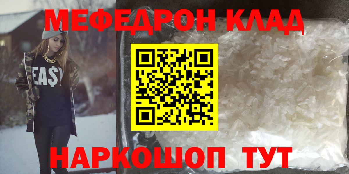 МЕФ  Вход с VPN  Меф VHQ  Костомукша  Мефедрон мяу мяу 