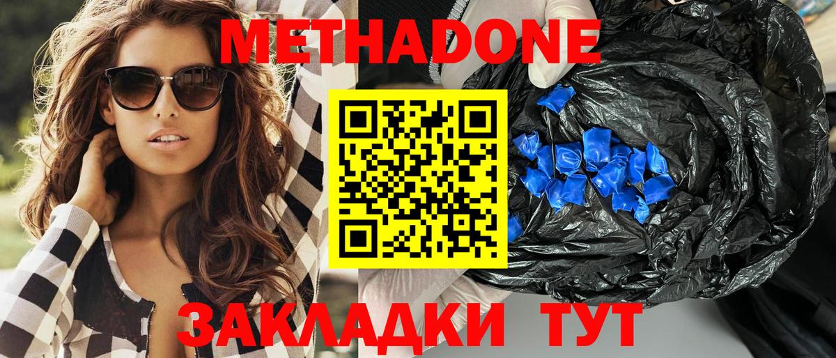 Метадон белоснежный Костомукша