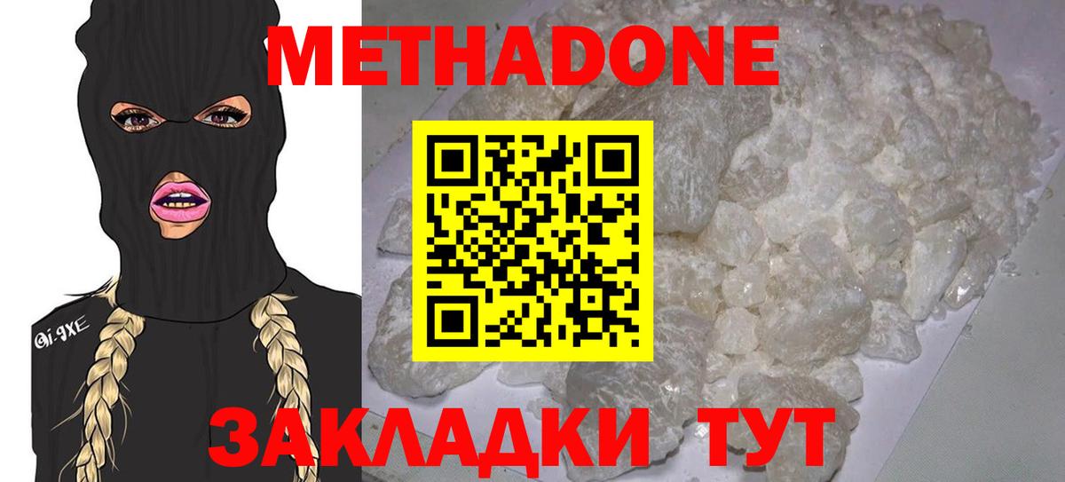 Костомукша  Метадон кристалл  МЕТАДОН мёд  Вход с VPN 
