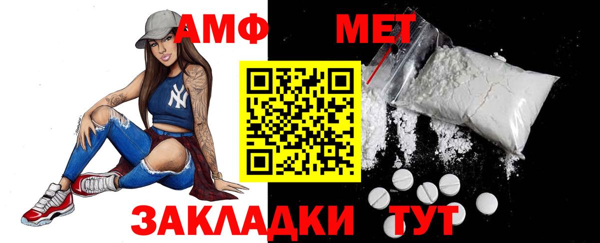 Первитин Декстрометамфетамин 99.9%  Вход с VPN  Метамфетамин  Костомукша 