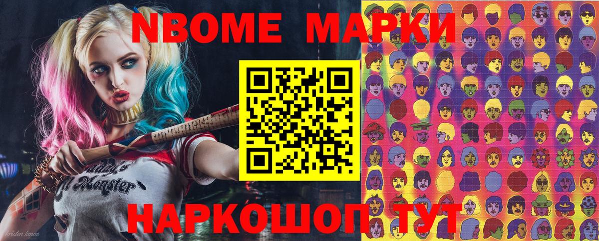 Марки N-bome 1,8мг  Вход с VPN  Марки NBOMe  Костомукша 