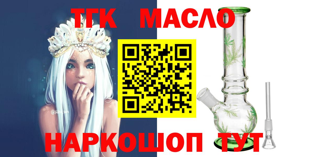 ТГК вейп с тгк Костомукша
